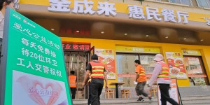 津甘两地协作情深 甘肃创业小伙在天津河东开设首家公益餐厅