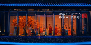 《2023七夕奇妙游》双创新，延伸中国文旅新体验